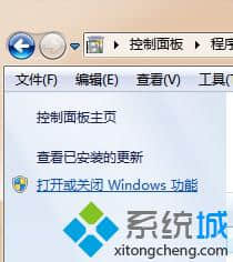 点击“打开或关闭Windows 功能”