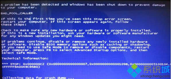 Win7系统蓝屏提示错误代码0x000000c2原因及解决方法