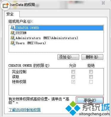 选择“权限”