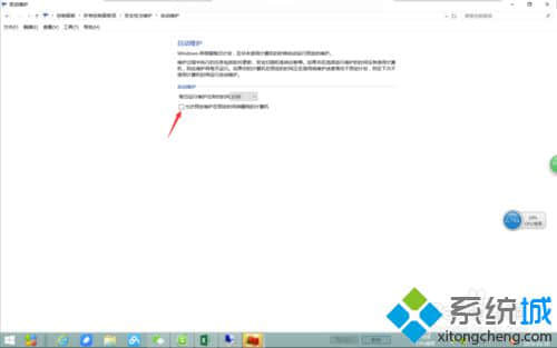 把允许预定维护在预定时间唤醒我的计算机选项前的对号去掉