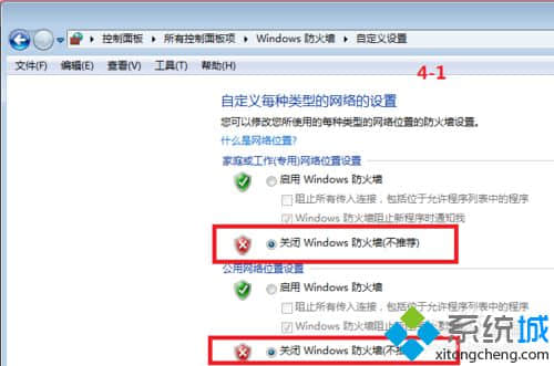 关闭Windows更新