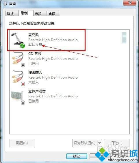 设置为默认设备