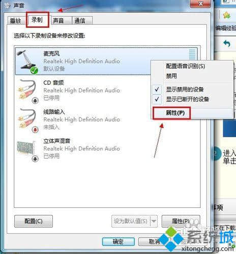 单击“属性”