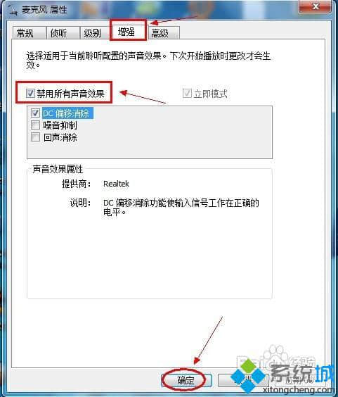 单击“确定”