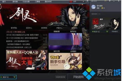 点击开始游戏