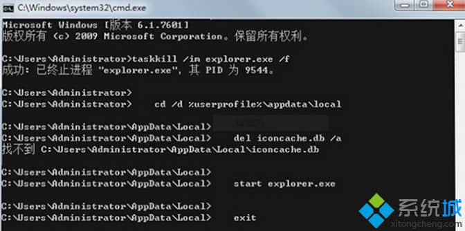 点击命令提示符