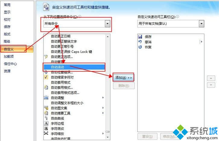 点击添加并点击确定