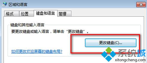 点击“更改键盘”
