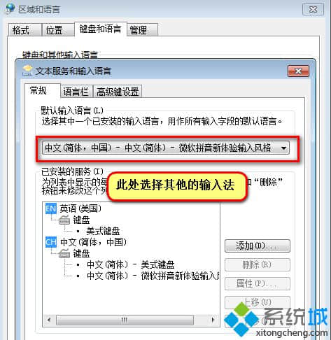 输入法或“美式键盘”