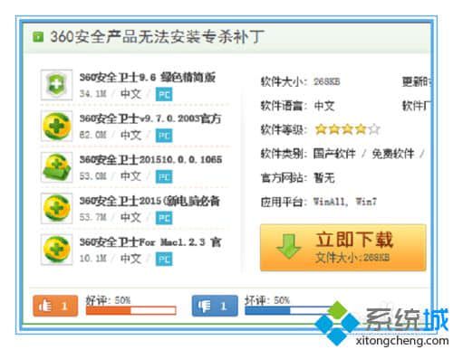 正常安装