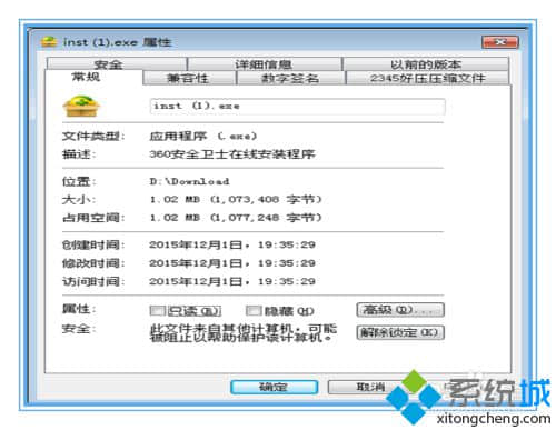 点击确定