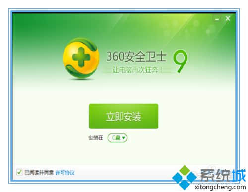 点选360的安装文件