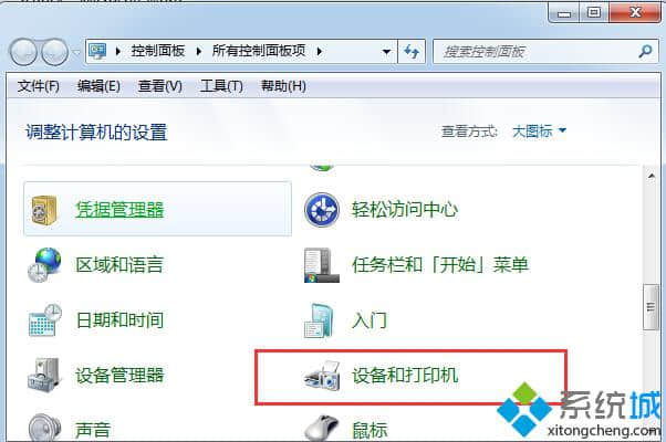 找到设备和打印机