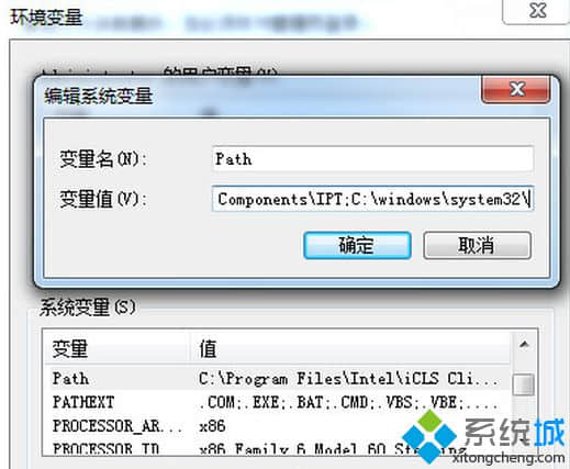 win7系统提示“Ping不是内外部命令”步骤三