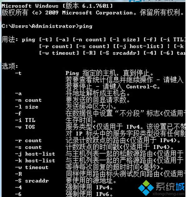 win7系统提示“Ping不是内外部命令”步骤四