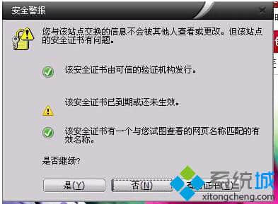 win7系统下载安全证书后无法安装