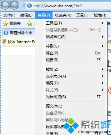 Win7系统IE网页内容无端变大解决步骤一