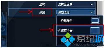 设置为“缩放全屏”
