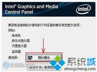 打开“图形属性”
