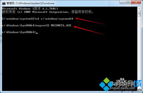 输入cd c:\windows\syswow64