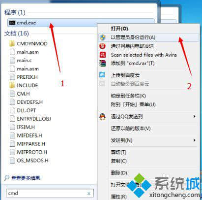 选择（以管理员身份运行）