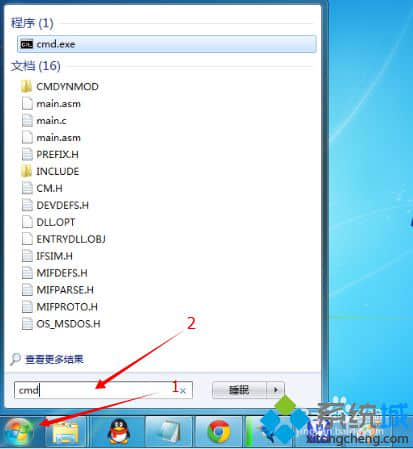 输入cmd
