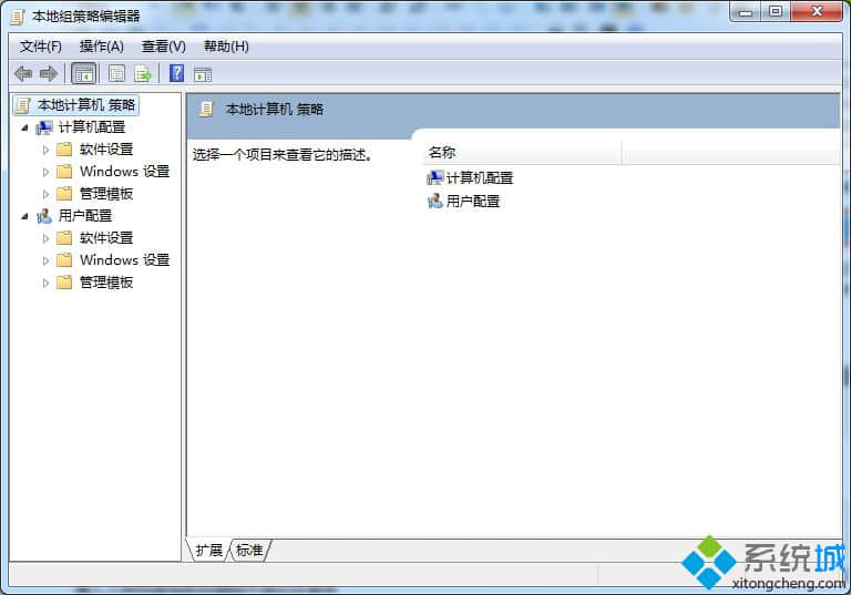 组策略编辑器窗口
