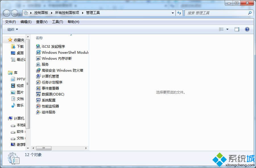 win7系统在浏览器输入localhost出现404错误步骤二
