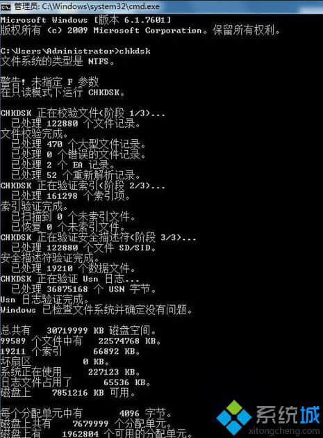 输入chkdsk /r C：（C： 可改为出错盘符）