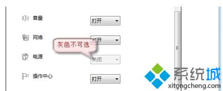 任务栏没有电源图标