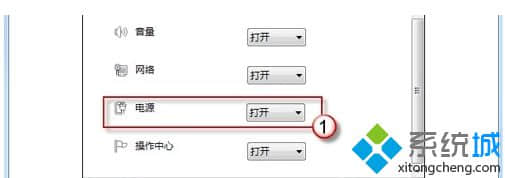 打开电源图标