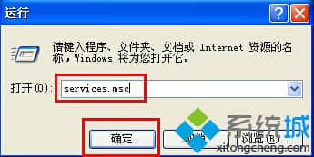 输入“services.msc