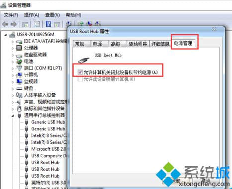 点击确定