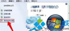选择“高级系统设置”;