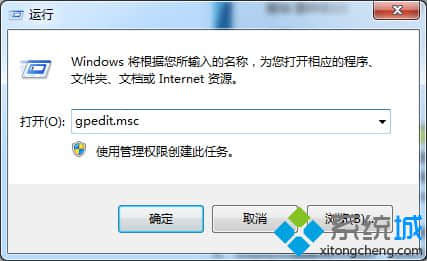 打开组策略窗口