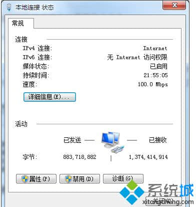 本地连接状态