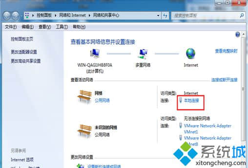 “本地连接”选项