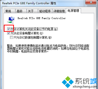 “允许计算机关闭此设备以节约电源”