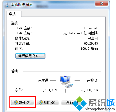 “属性”选项
