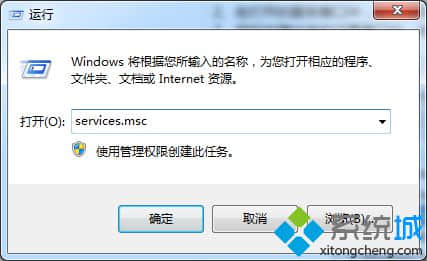 输入services.msc