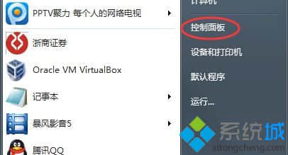 进入到控制面板中