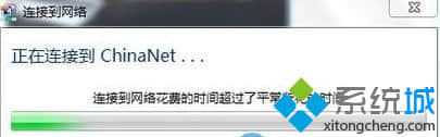 win7系统无法连接China-NET无线网络