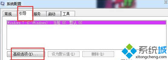 点击高级设置