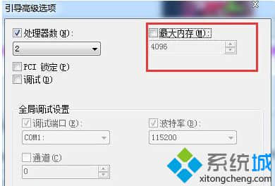 把“最大内存”设置为4096