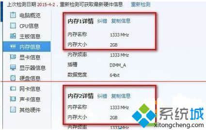 内存已经被识别