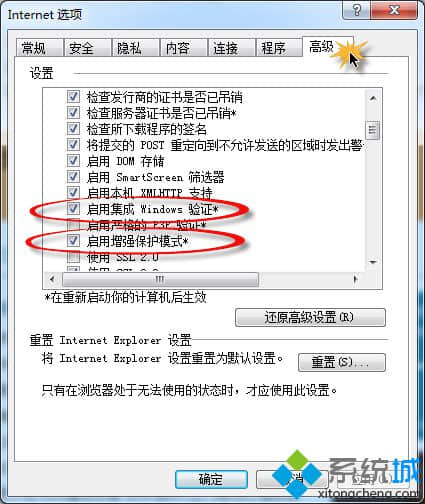 “高级”标签页