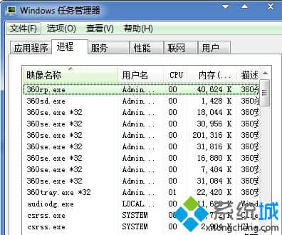 选择“任务管理器”