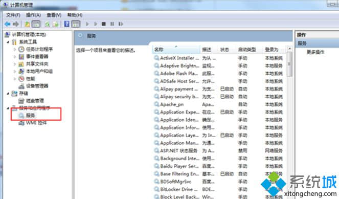 点击“服务”