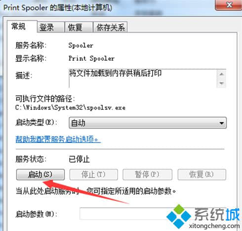点击“服务状态”