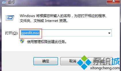 输入gpedit.msc